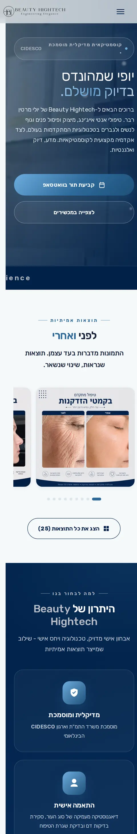 האתר של Beauty Hightech בטלפון