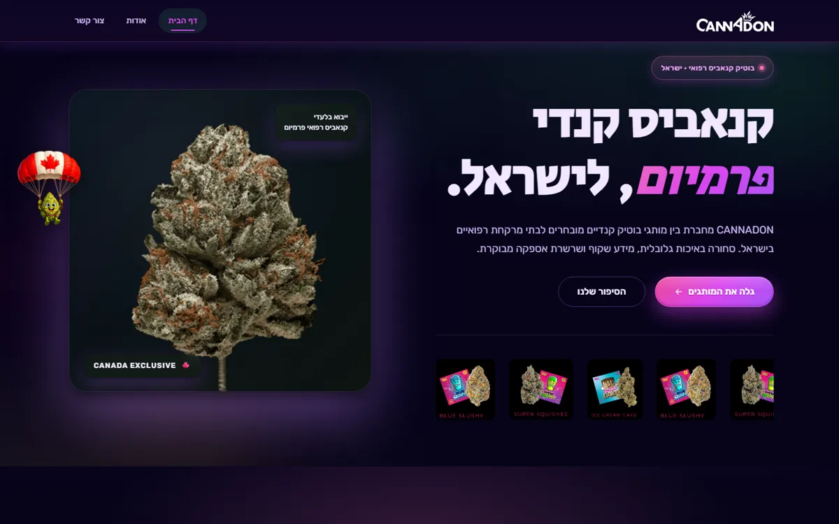 צילום מסך של האתר CANNADON