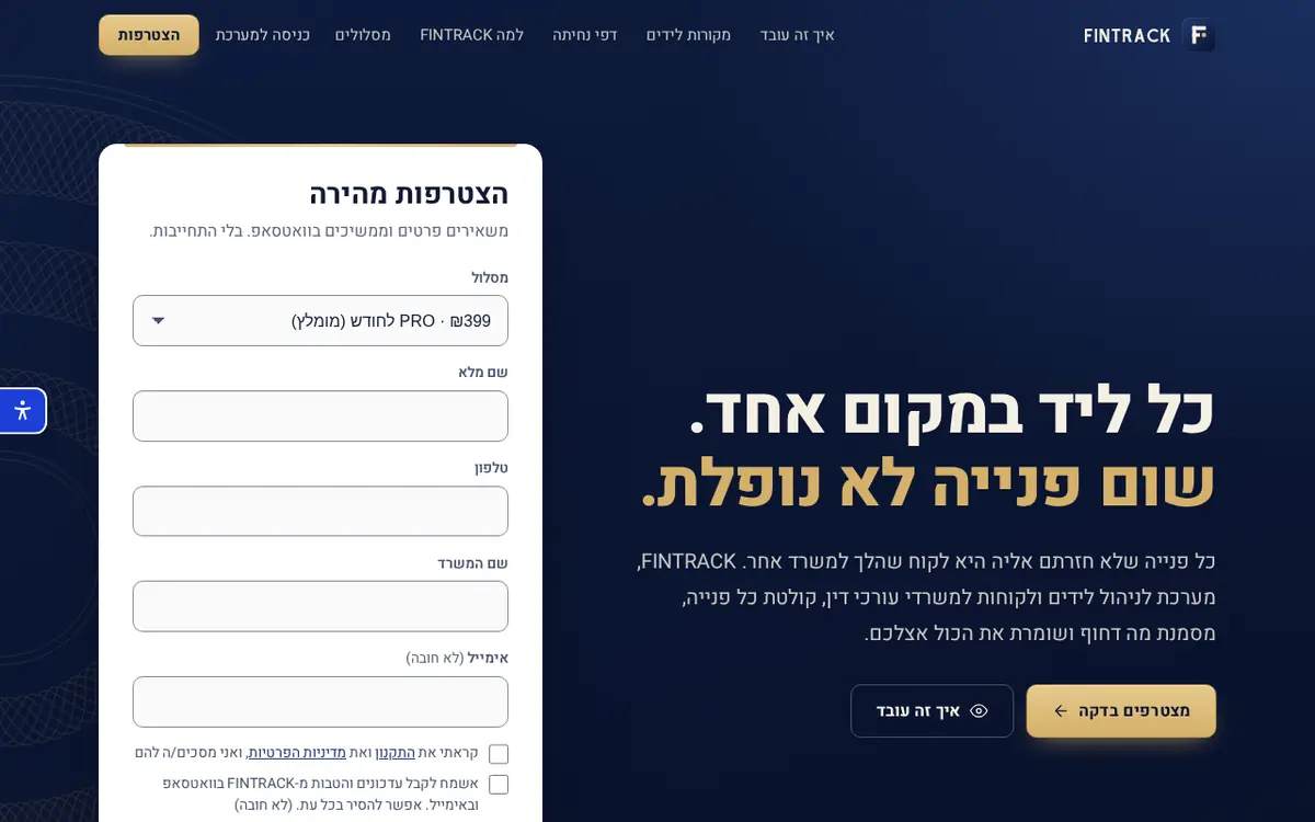 צילום מסך: FINTRACK