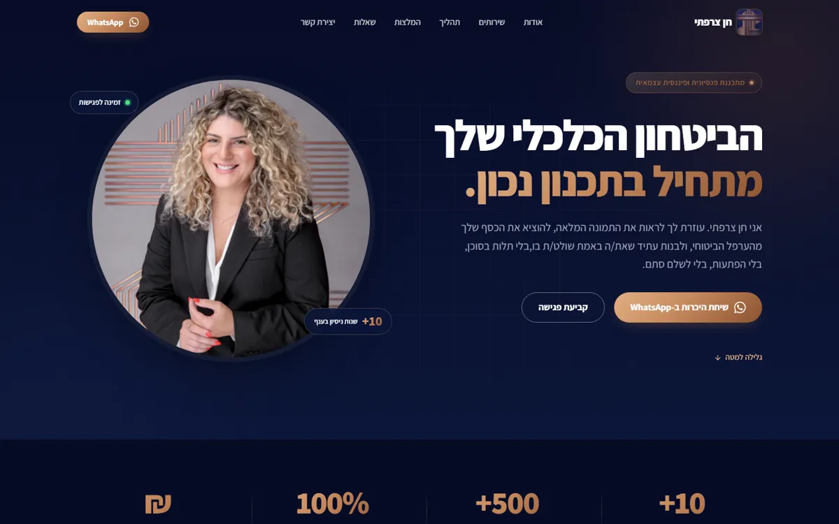 צילום מסך של האתר חן צרפתי - תכנון פנסיוני