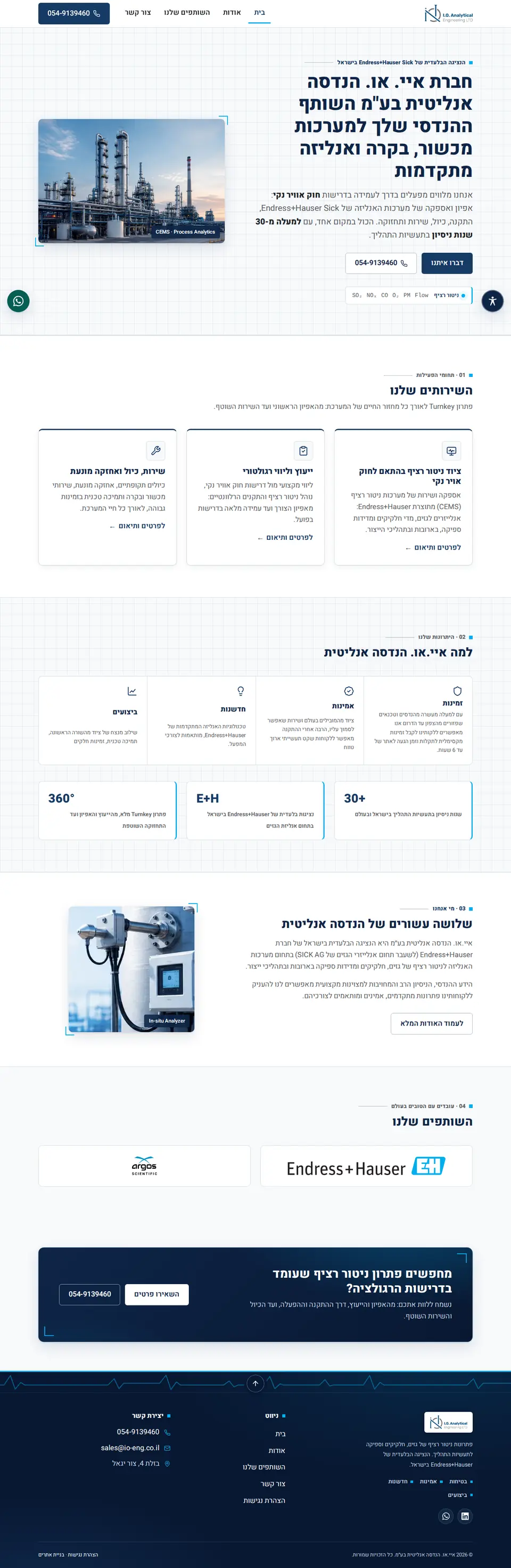צילום מסך של העמוד המלא באתר איי.או. הנדסה אנליטית - נציגת Endress+Hauser בישראל