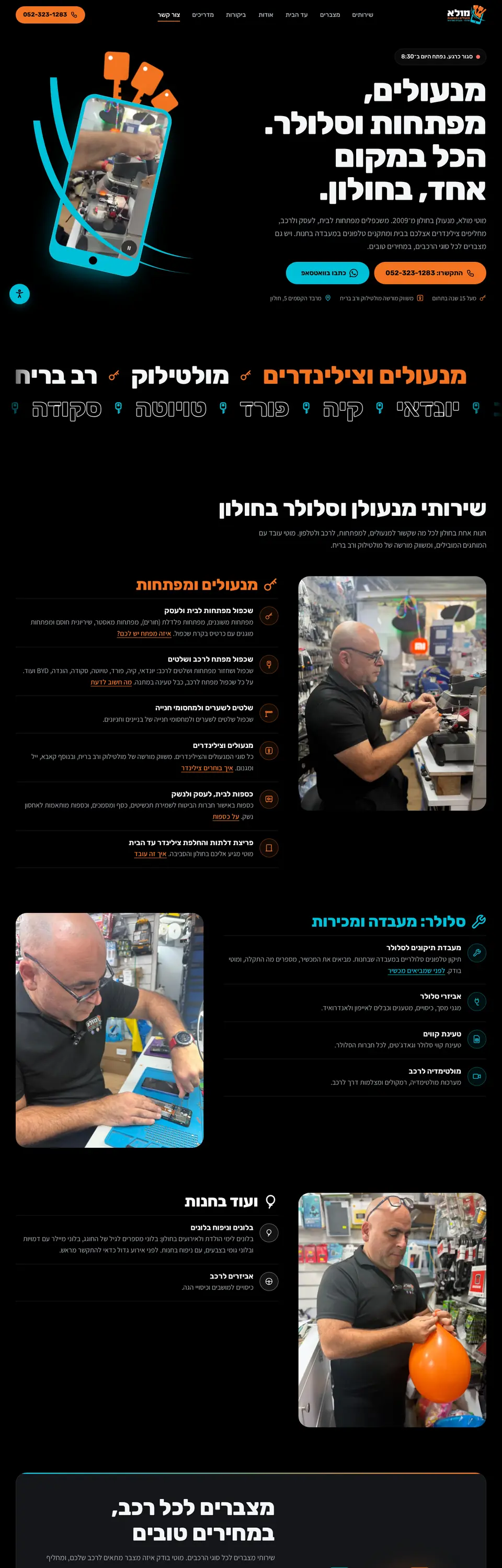 צילום מסך של העמוד המלא באתר מולא מנעולים ומפתחות - מנעולן וחנות סלולר בחולון