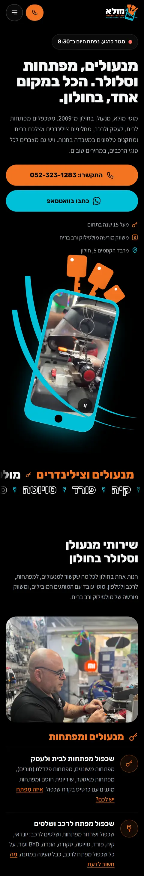 האתר של מולא מנעולים ומפתחות בטלפון