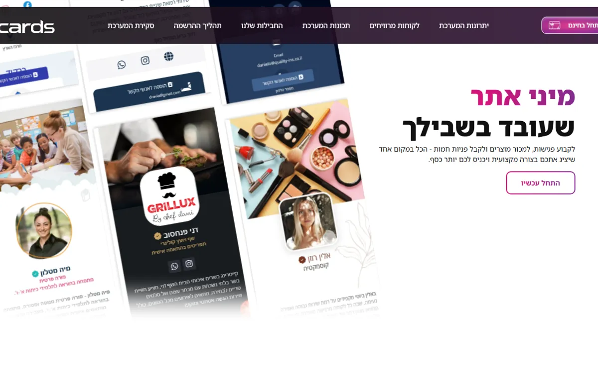 צילום מסך של האתר VOOPS Vcards