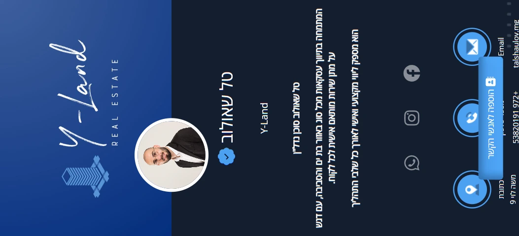 צילום מסך נדלן